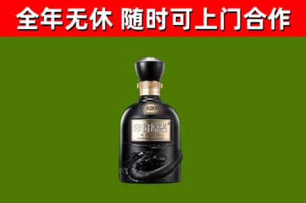 津市烟酒回收古20酒.jpg