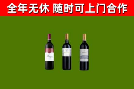 津市烟酒回收拉菲红酒.jpg