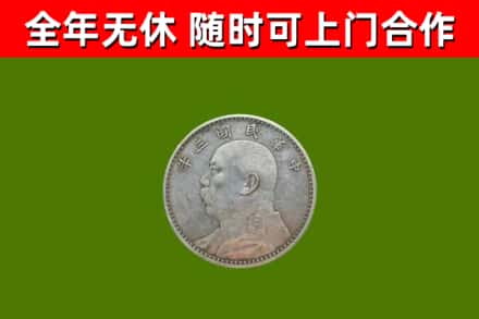 津市回收袁大头